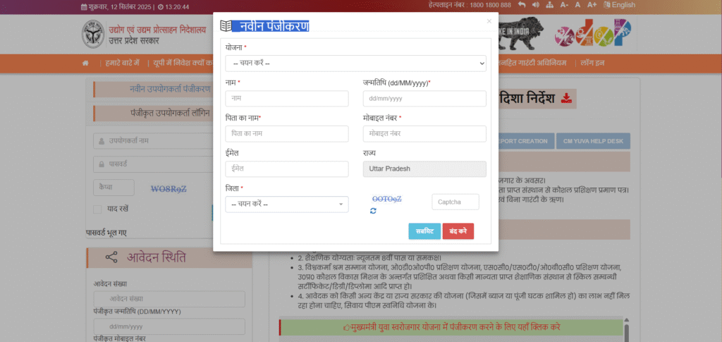 15,000 रुपये की सिलाई मशीन लाभ प्रदान करती है। सिलाई मशीन योजना 2025